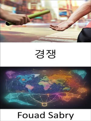 cover image of 경쟁